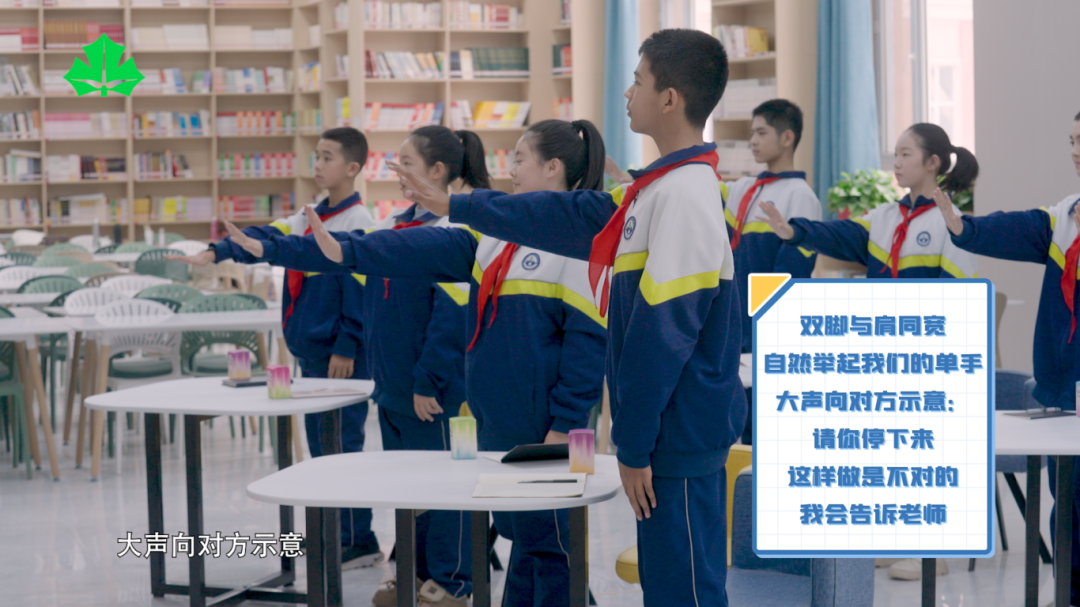 4.应对学生欺凌3.png